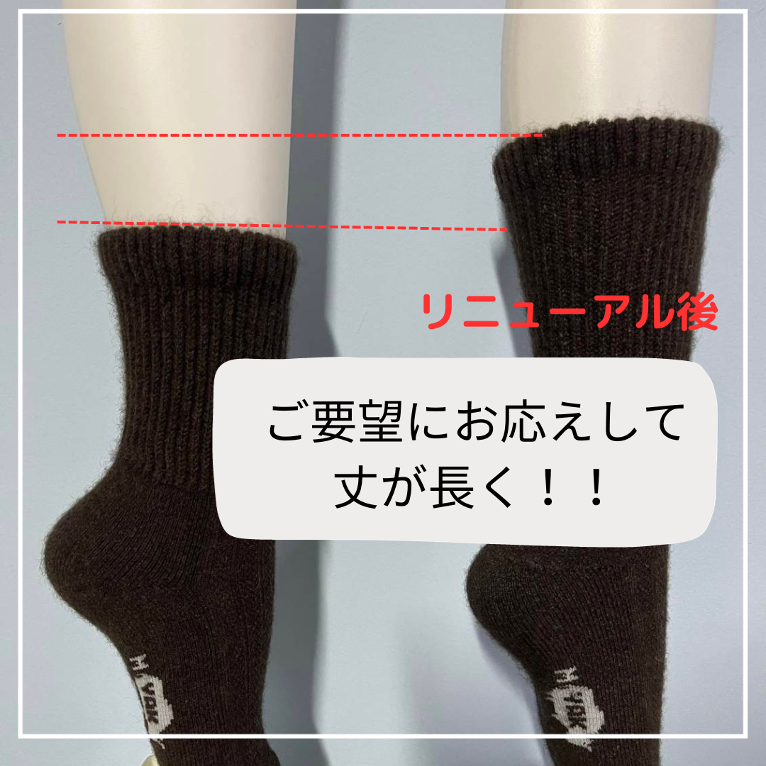 冷えやすい足先に。ヤク100%のあたたかい靴下(なめらかナイトソックス)