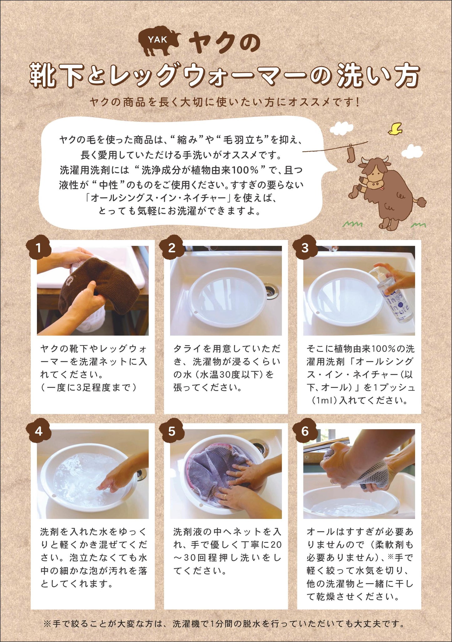 【NEW】ヤク製品を洗うのにおすすめなAll things in Nature 洗濯用洗剤 すすぎ0回&電力0型【本体】100%天然由来 肌に優しい 海を綺麗にする洗濯用洗剤 すすぎ要らず すすぎ0回型【本体】