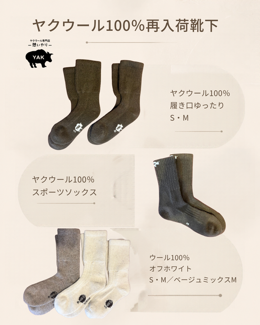 再入荷のお知らせ