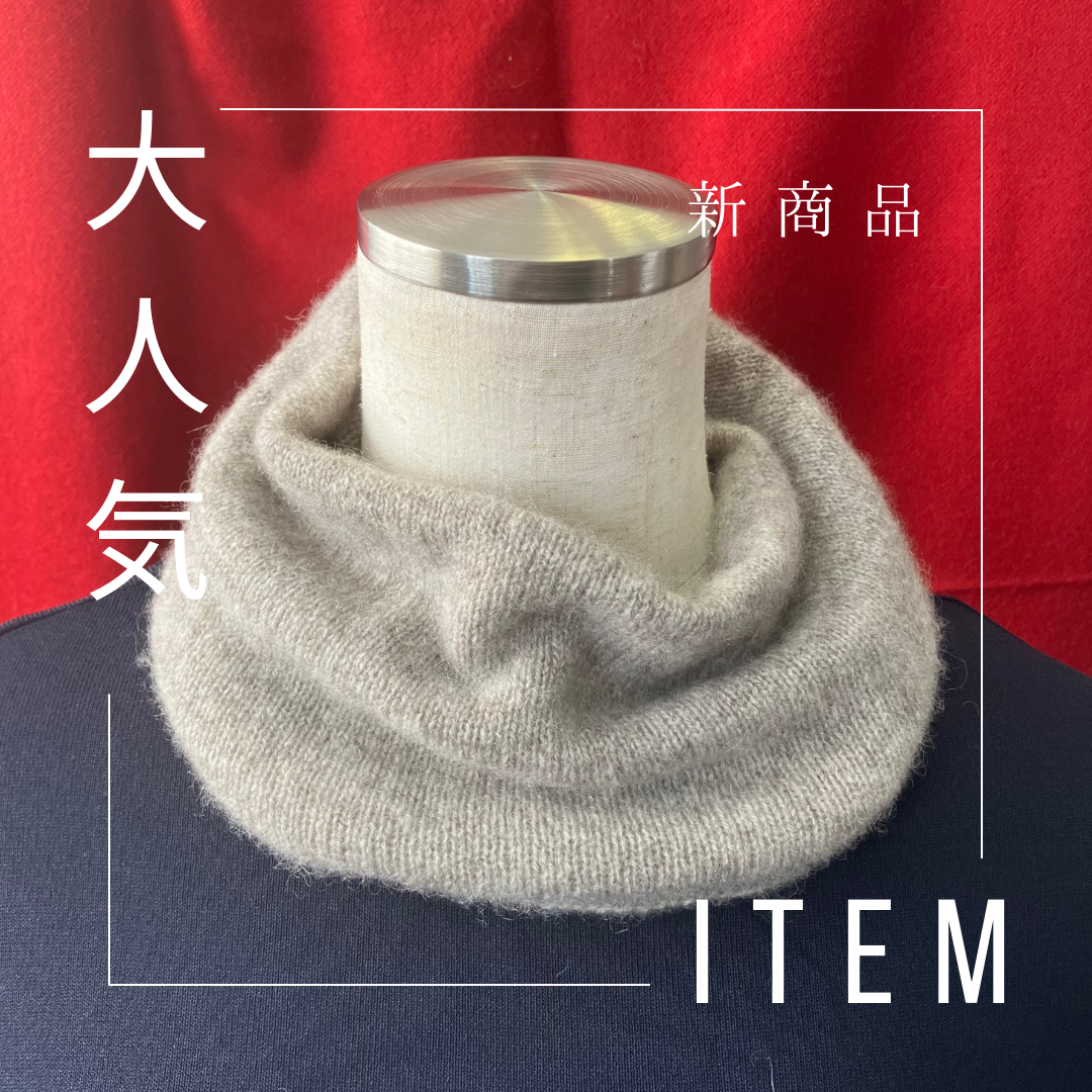 ネックウォーマーの予約販売開始！