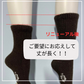 新ヤク100％靴下　ゆったりあったか　肌触りなめらか　ナイトソックス